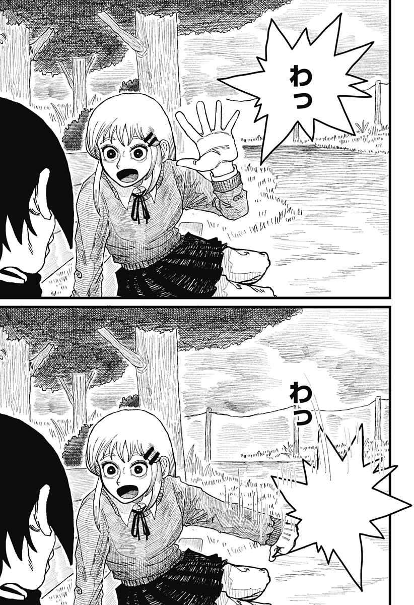 復讐のメタイスト Chapter 1 42ページ