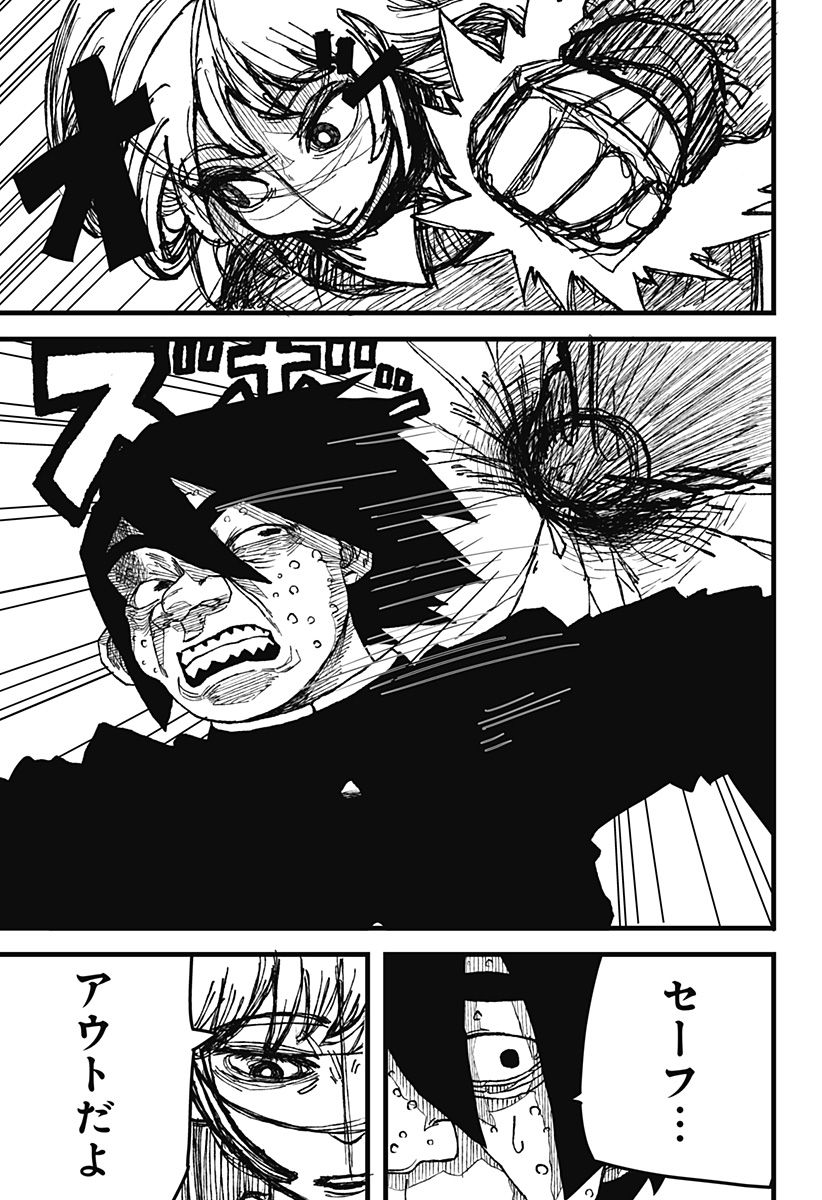 復讐のメタイスト Chapter 1 52ページ