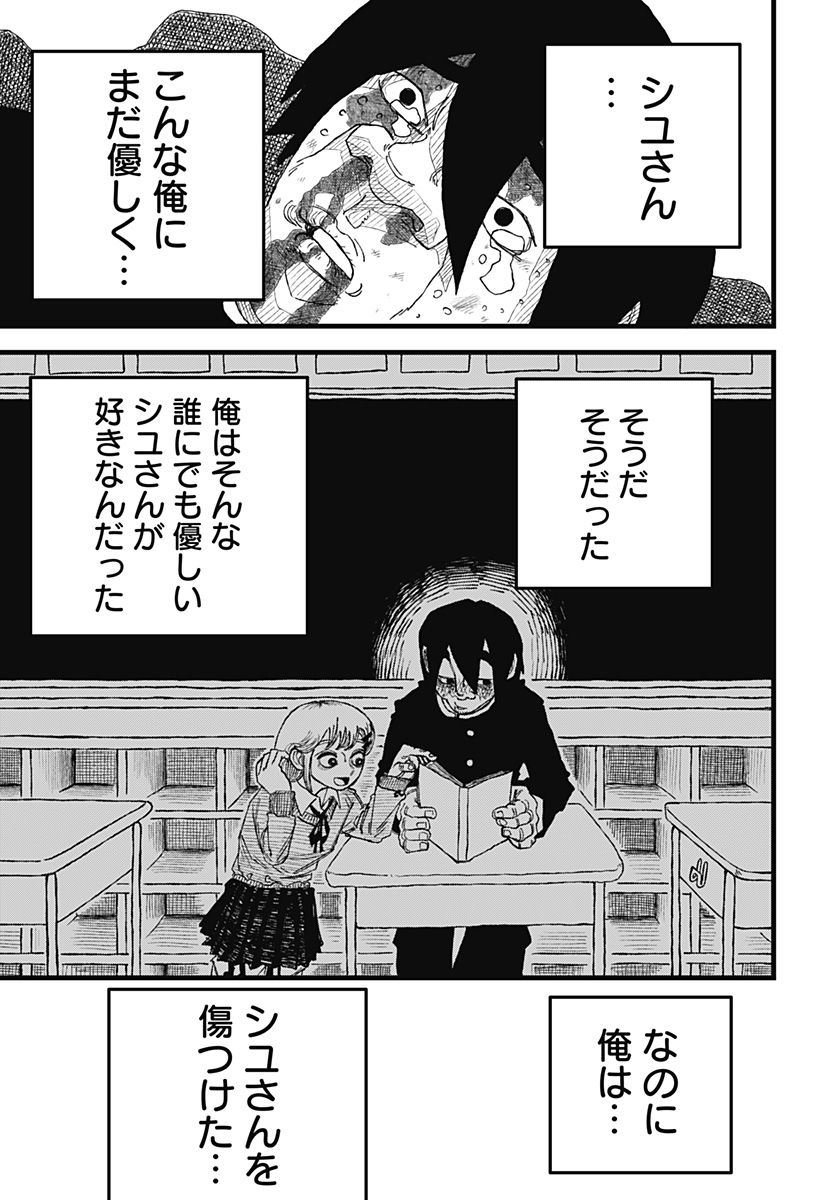復讐のメタイスト Chapter 1 58ページ