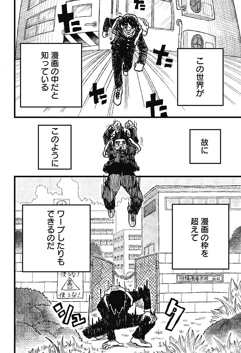復讐のメタイスト Chapter 1 7ページ