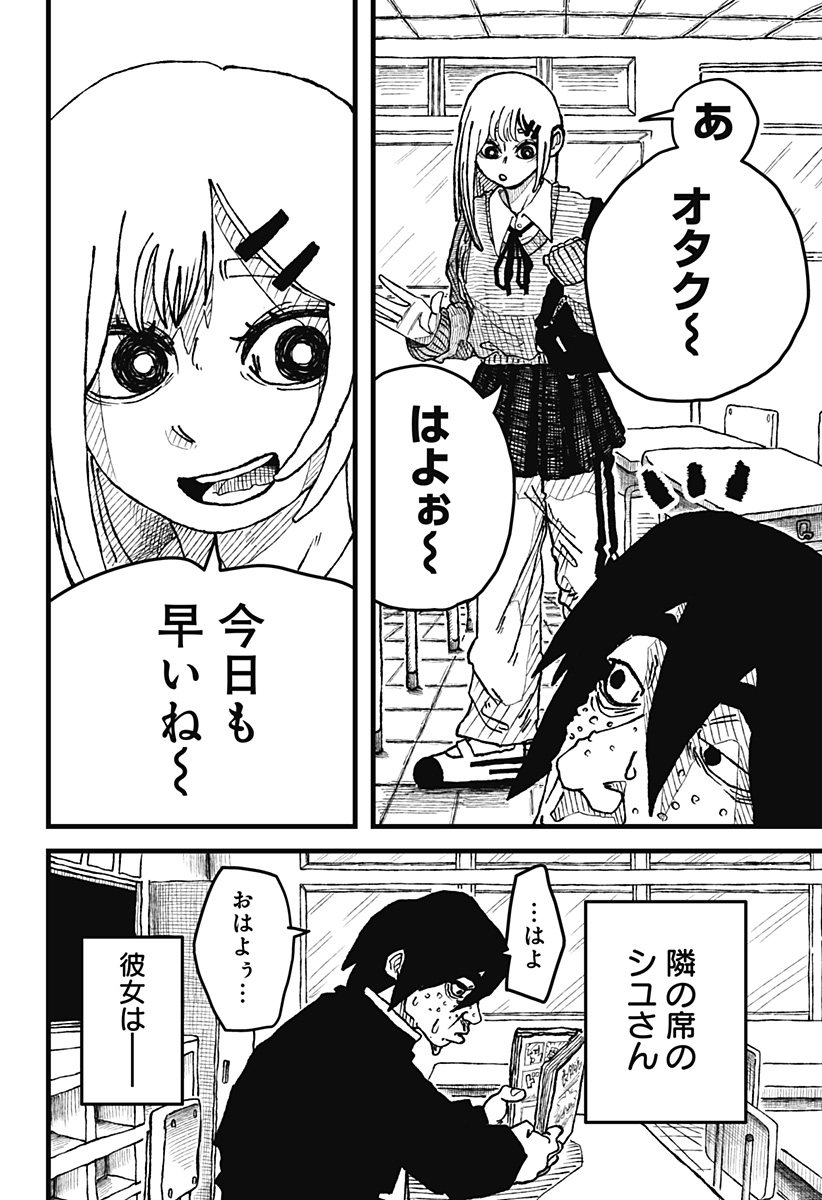復讐のメタイスト Chapter 1 9ページ