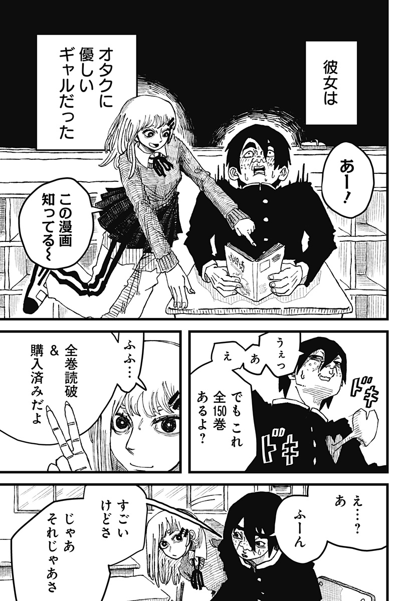 復讐のメタイスト Chapter 1 10ページ