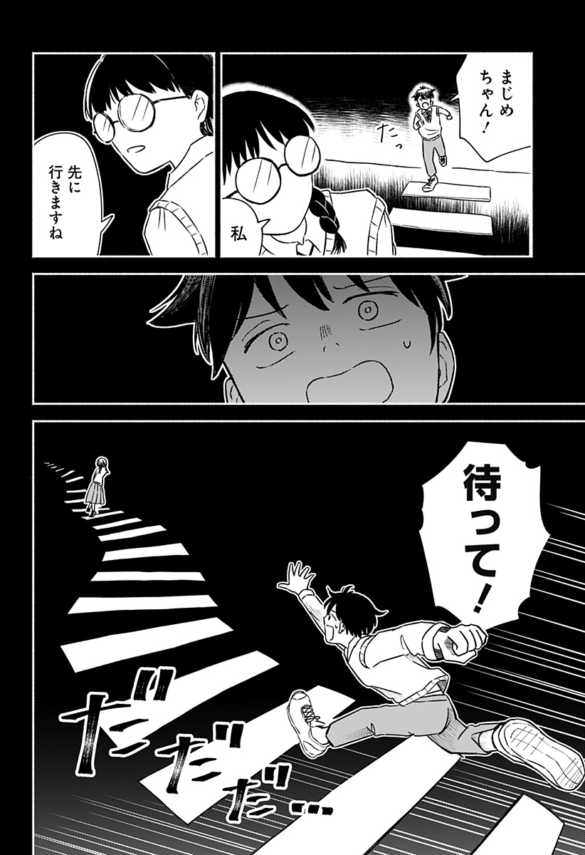 Majime-chan to Akashingou Chapter 1 37ページ