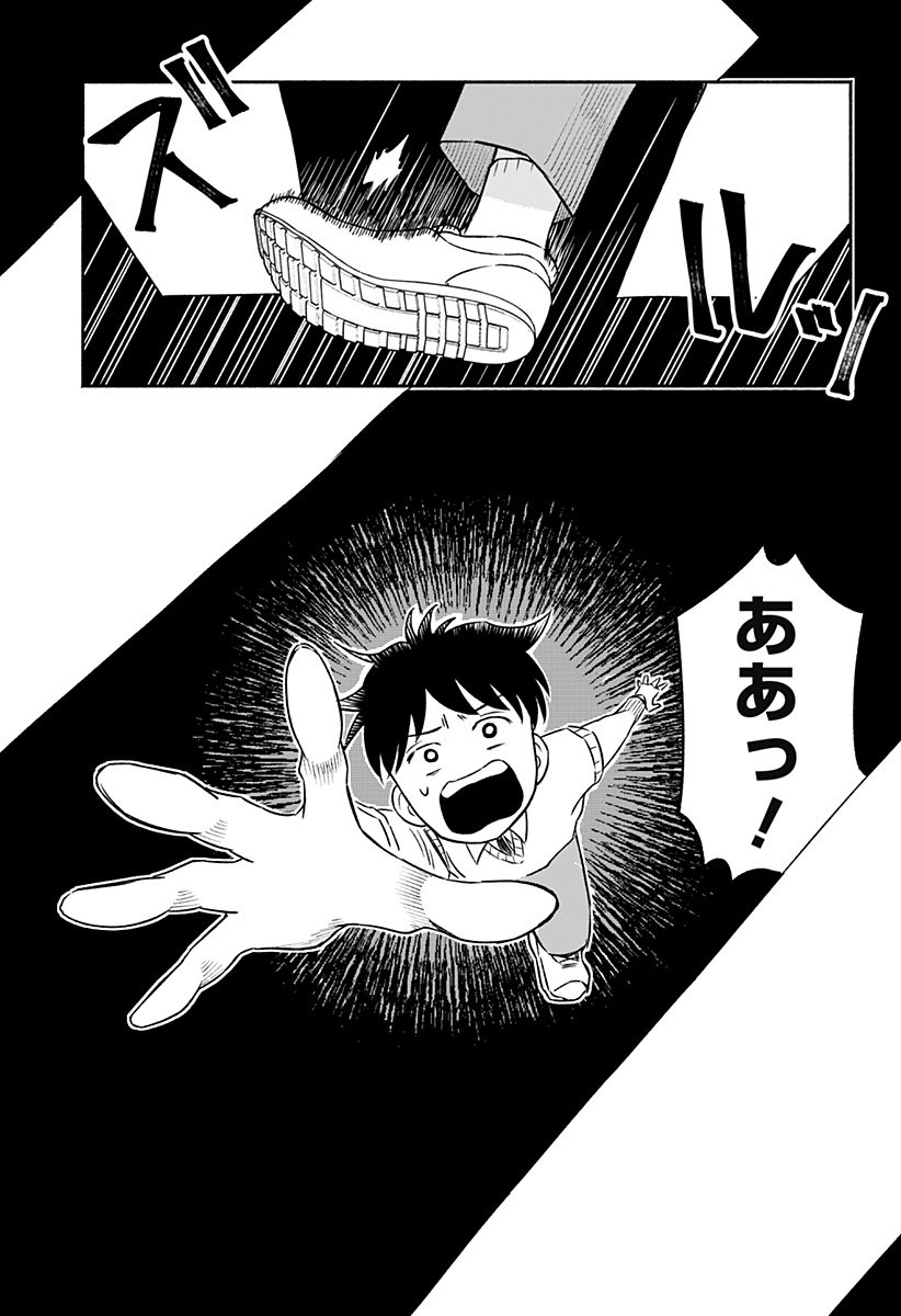 Majime-chan to Akashingou Chapter 1 38ページ
