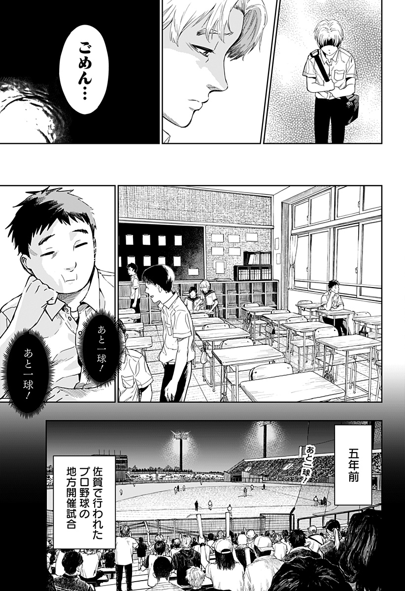 スイッチバッテリー Chapter 1 13ページ