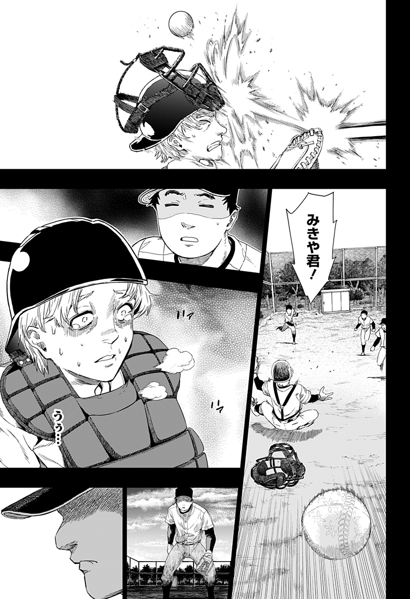 スイッチバッテリー Chapter 1 17ページ
