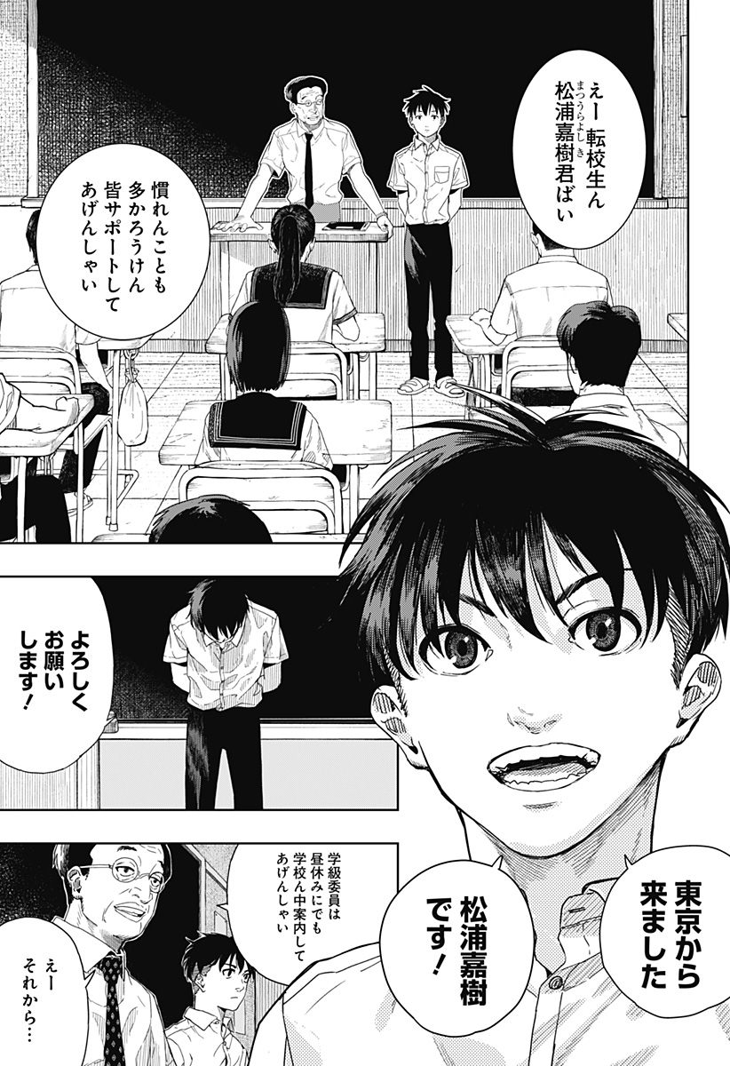 スイッチバッテリー Chapter 1 19ページ