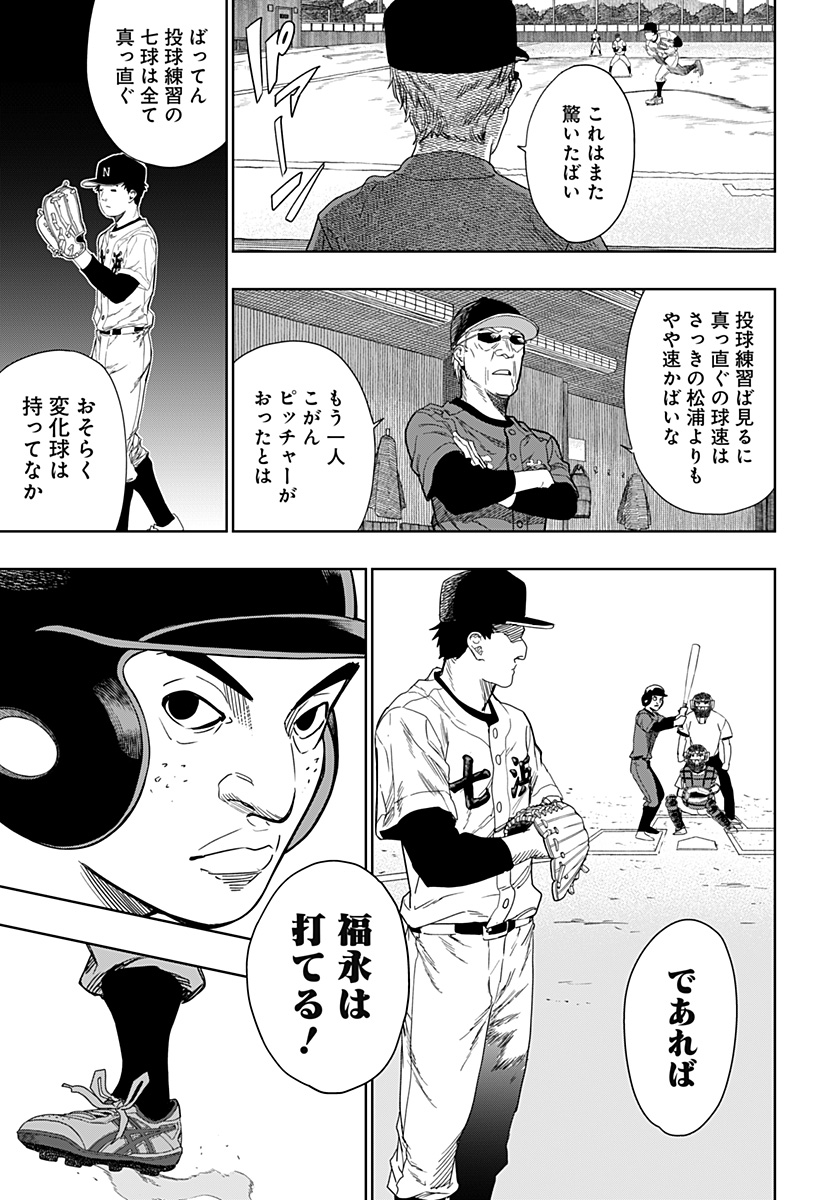スイッチバッテリー Chapter 1 61ページ