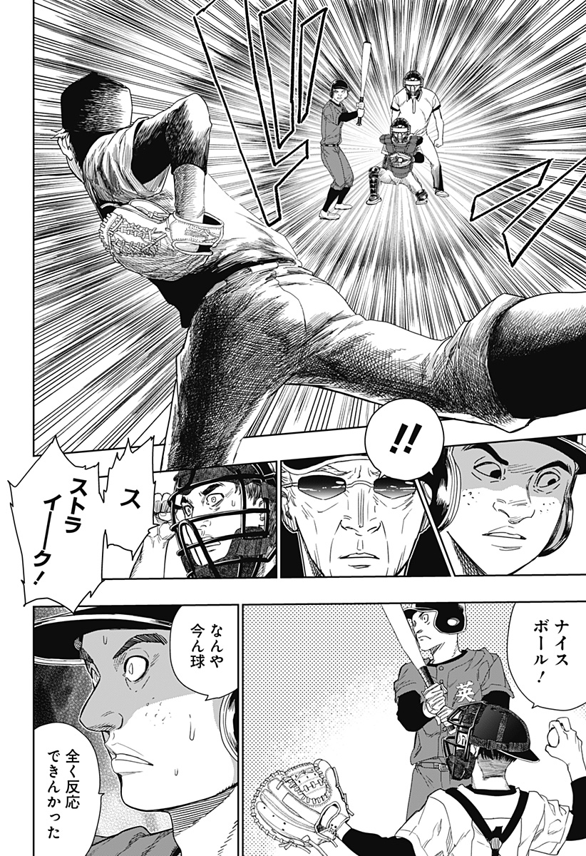 スイッチバッテリー Chapter 1 62ページ