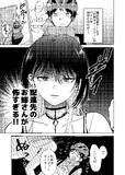 The Story of This Scary Consignee Girl Chapter 11 1ページ