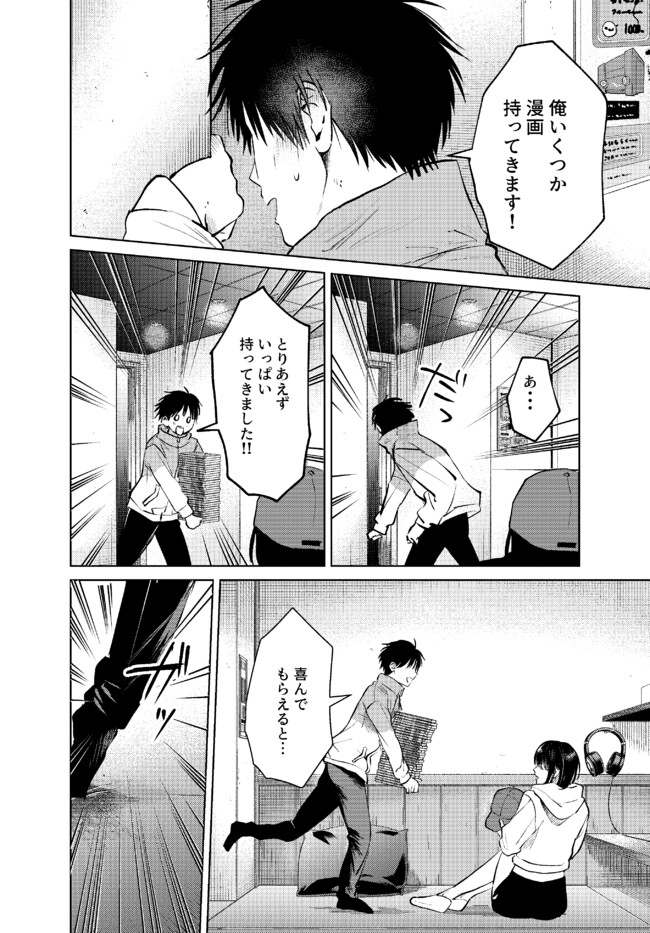 The Story of This Scary Consignee Girl Chapter 11 13ページ