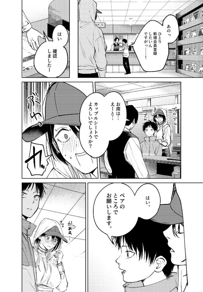 The Story of This Scary Consignee Girl Chapter 11 7ページ