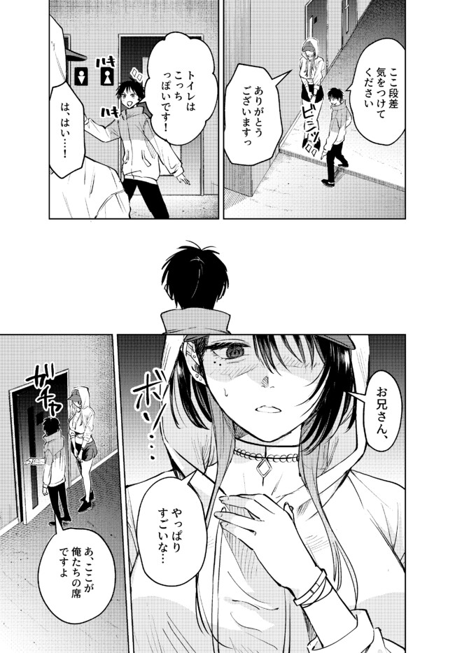 The Story of This Scary Consignee Girl Chapter 11 10ページ