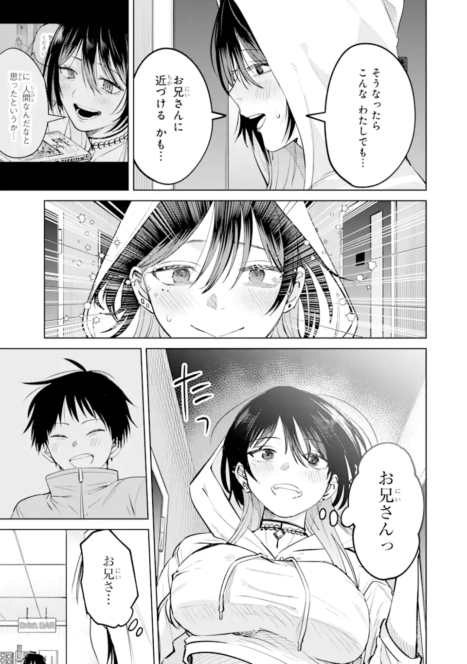The Story of This Scary Consignee Girl Chapter 12 13ページ