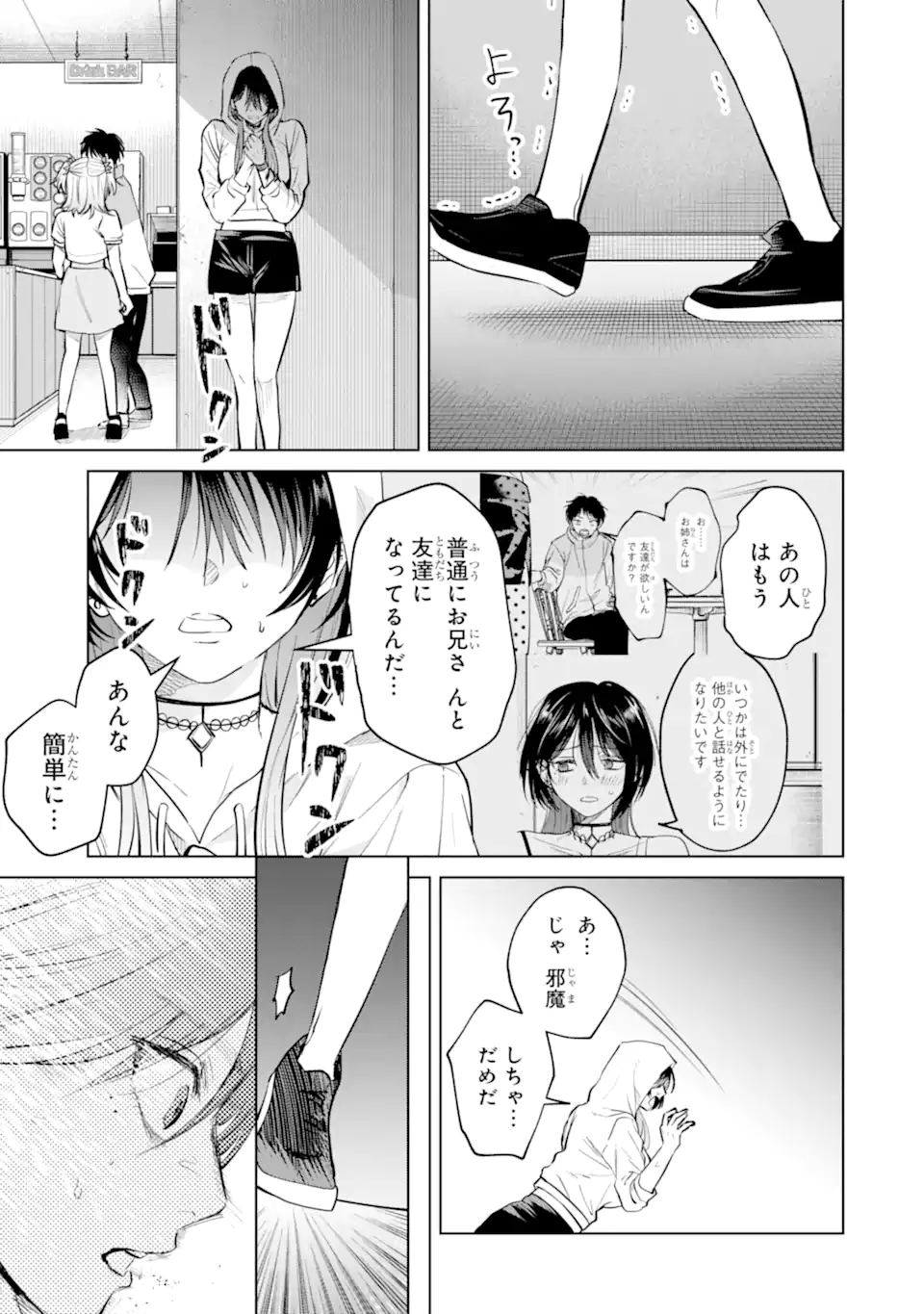 The Story of This Scary Consignee Girl Chapter 12 15ページ