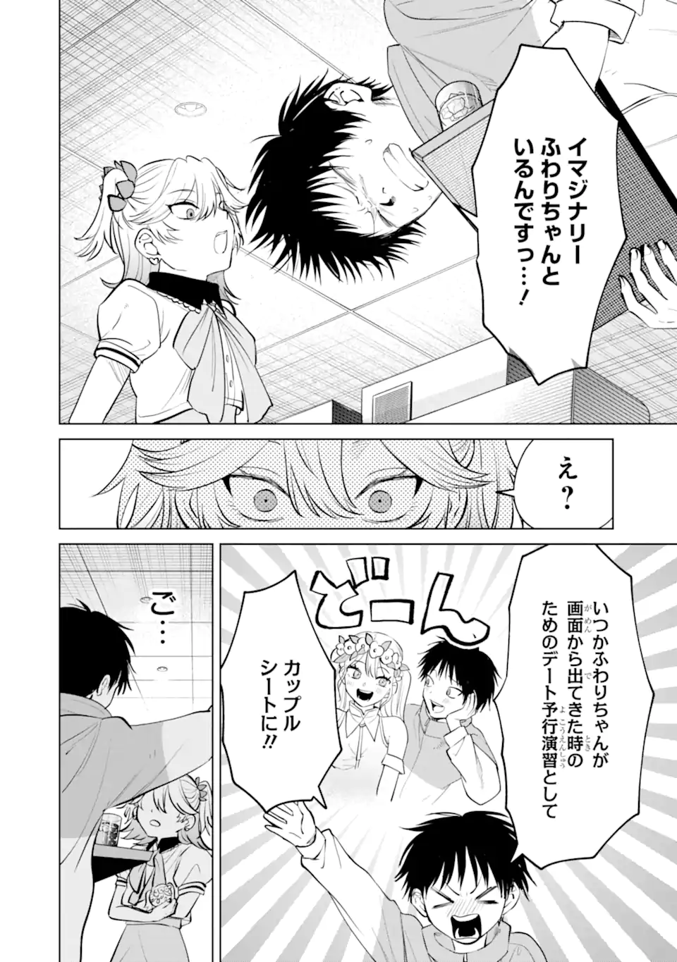 The Story of This Scary Consignee Girl Chapter 12 10ページ