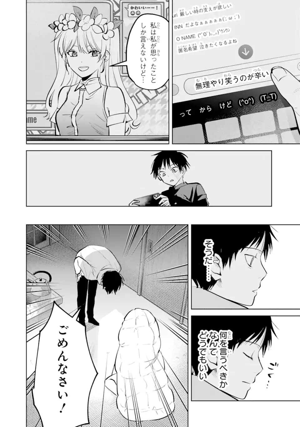 The Story of This Scary Consignee Girl Chapter 13 16ページ