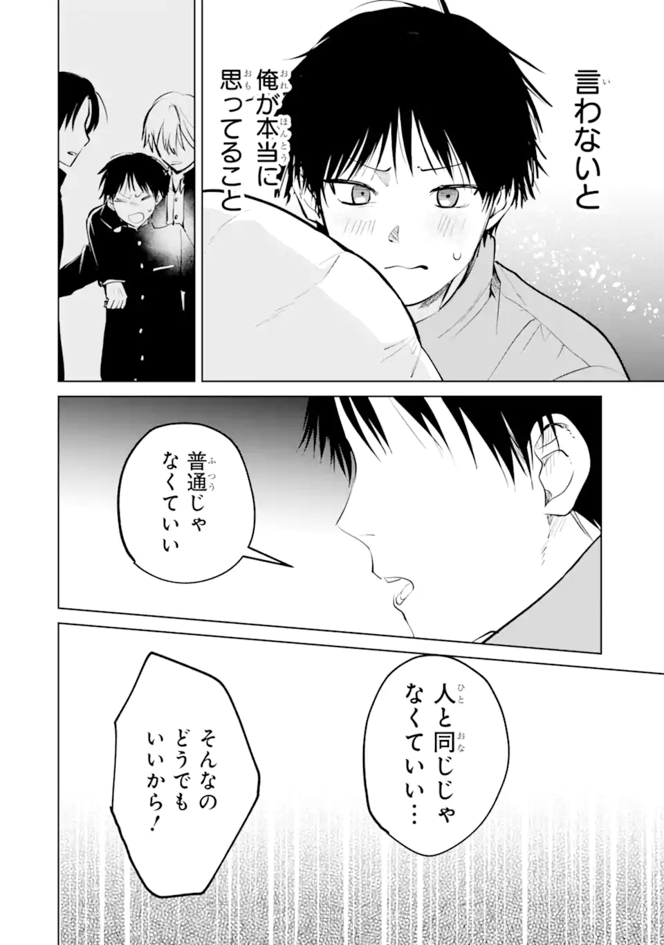 The Story of This Scary Consignee Girl Chapter 13 18ページ