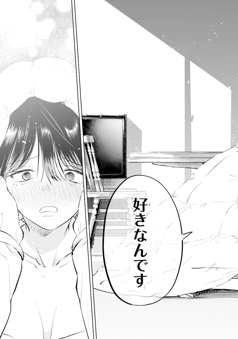 The Story of This Scary Consignee Girl Chapter 13 21ページ