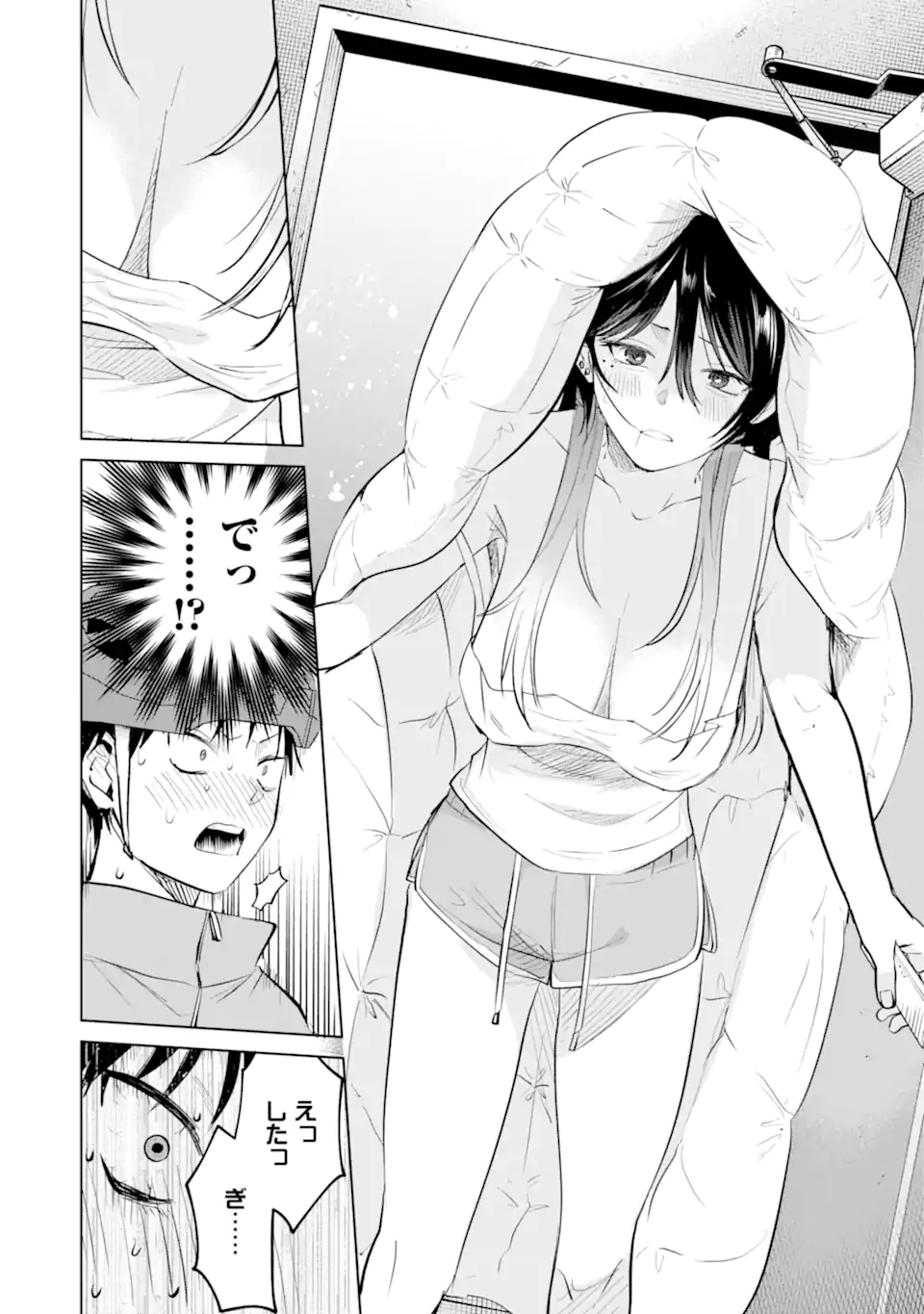The Story of This Scary Consignee Girl Chapter 13 6ページ