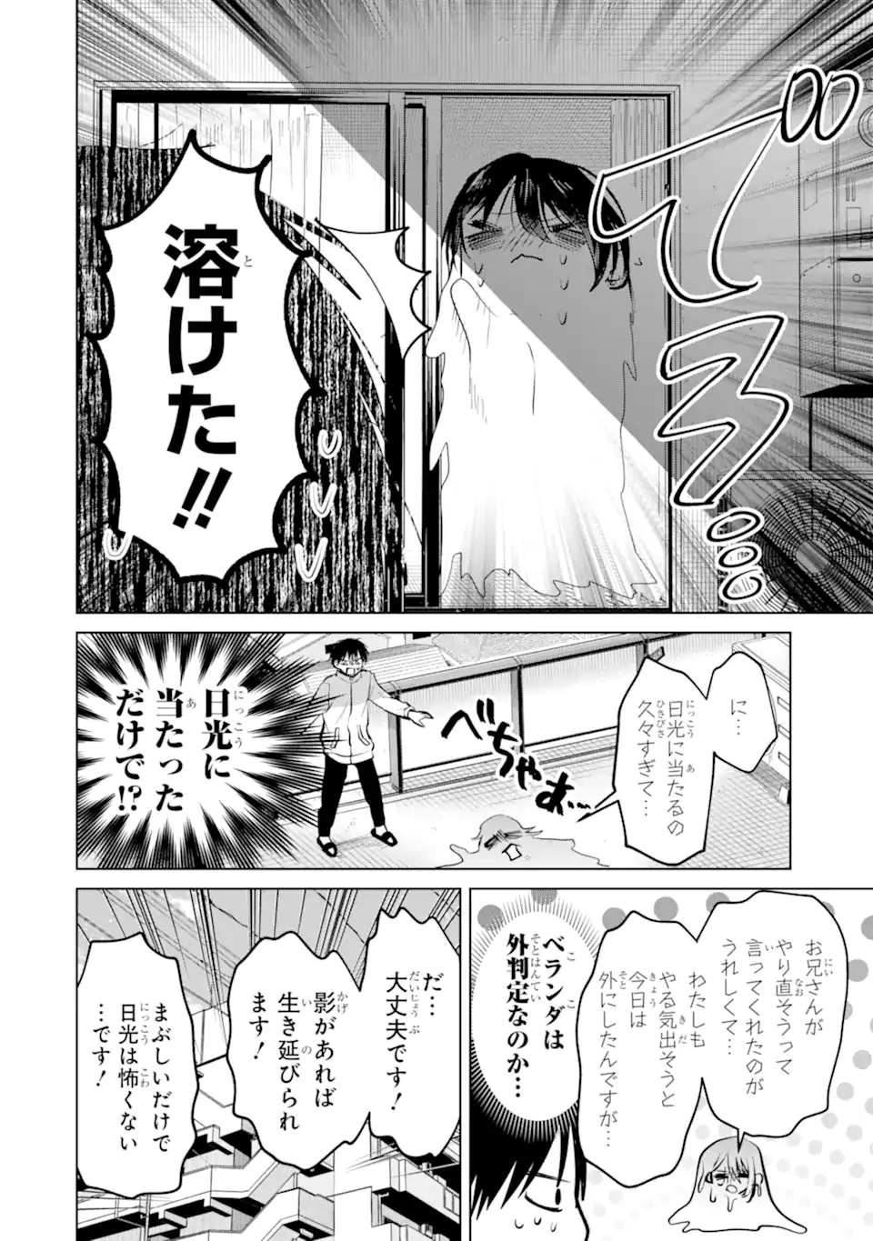 The Story of This Scary Consignee Girl Chapter 15 2ページ