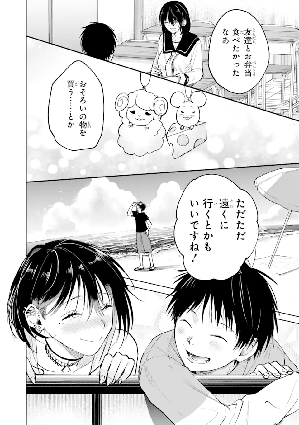 The Story of This Scary Consignee Girl Chapter 15 12ページ