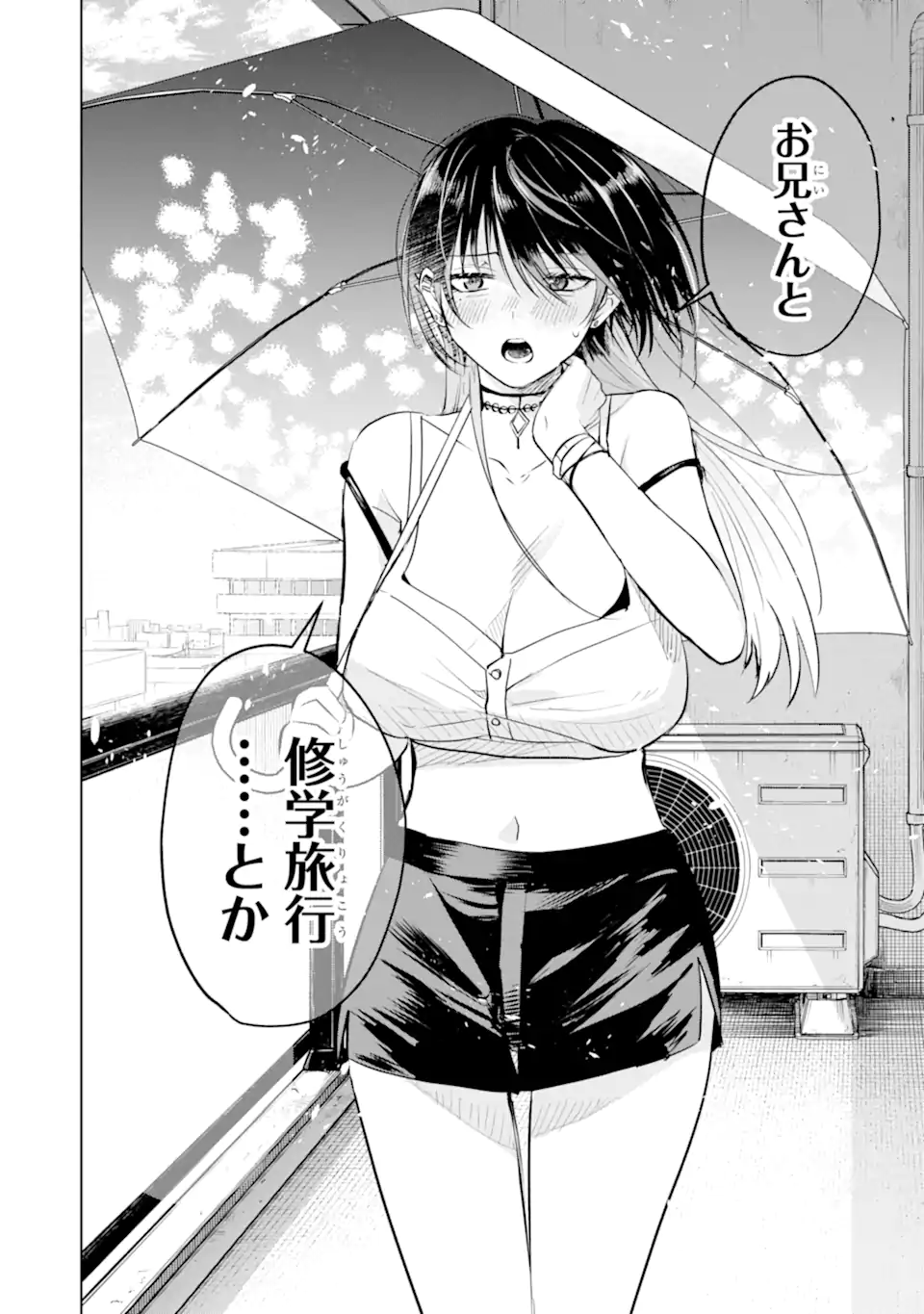 The Story of This Scary Consignee Girl Chapter 15 16ページ