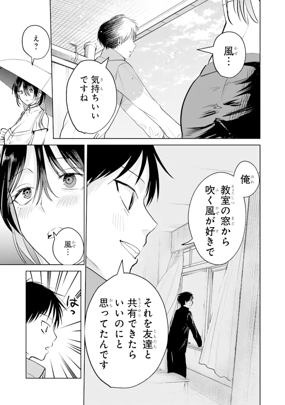 The Story of This Scary Consignee Girl Chapter 15 9ページ