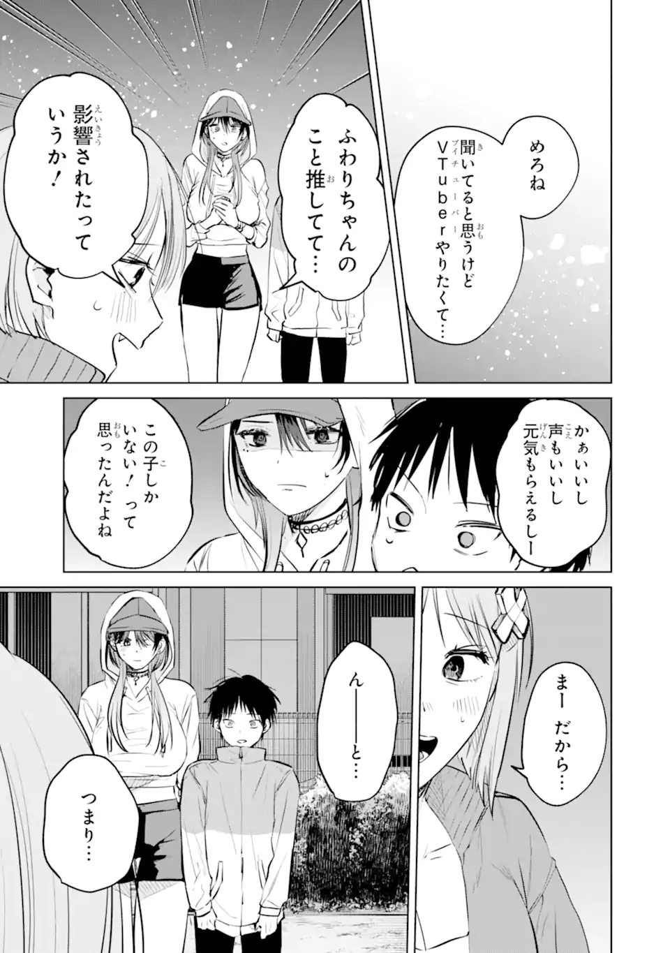 The Story of This Scary Consignee Girl Chapter 16 19ページ