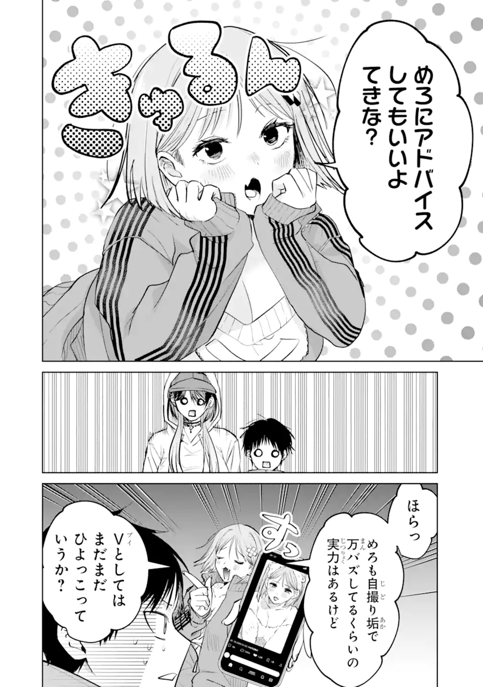 The Story of This Scary Consignee Girl Chapter 16 20ページ