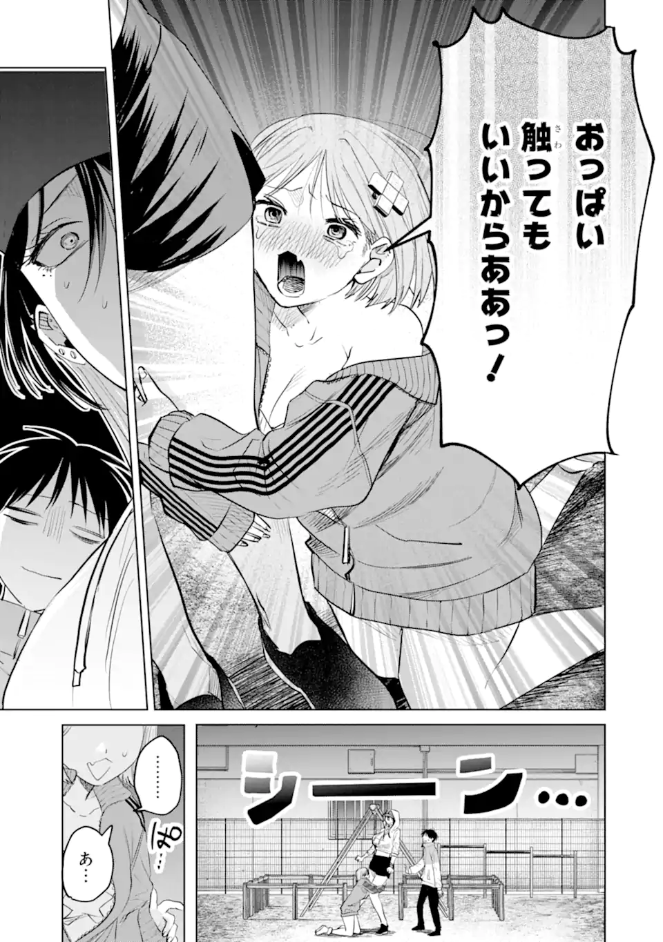 The Story of This Scary Consignee Girl Chapter 16 23ページ