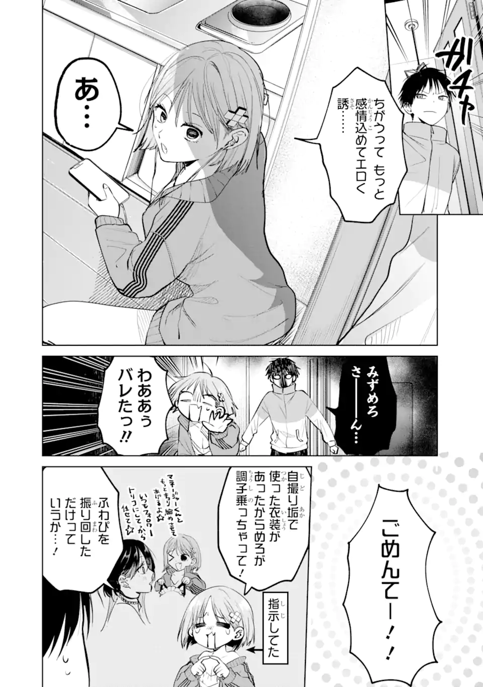 The Story of This Scary Consignee Girl Chapter 17 14ページ