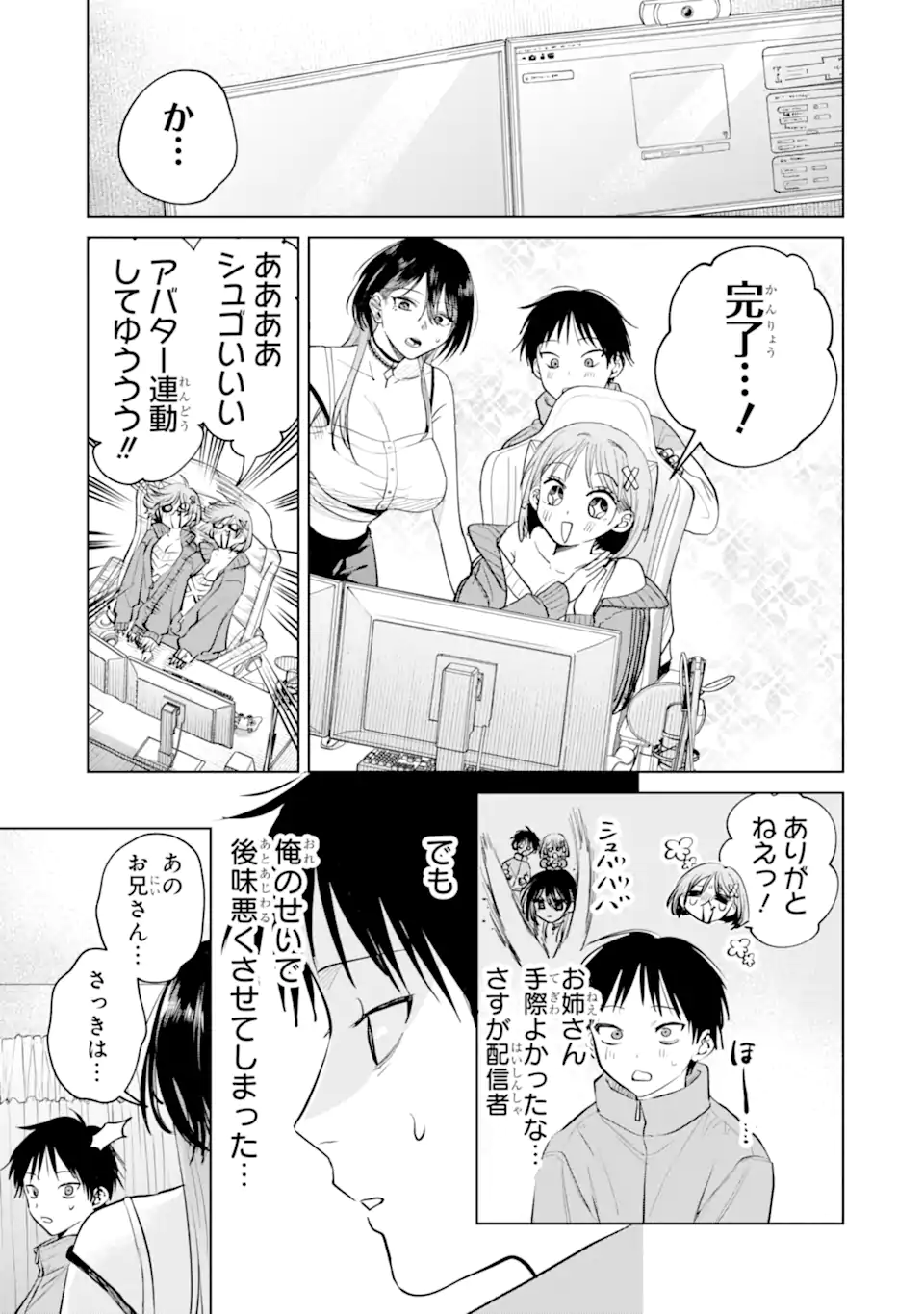 The Story of This Scary Consignee Girl Chapter 17 17ページ