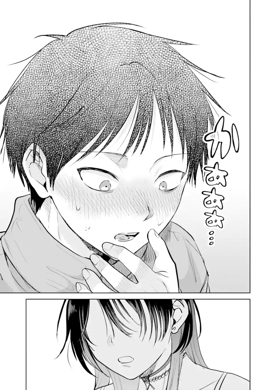 The Story of This Scary Consignee Girl Chapter 17 21ページ