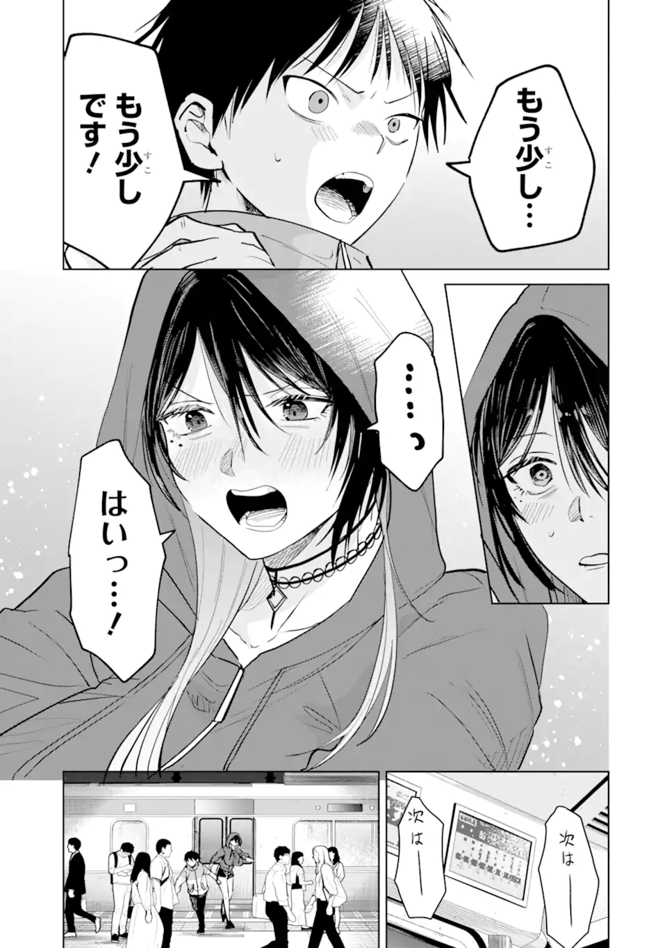 The Story of This Scary Consignee Girl Chapter 18 11ページ