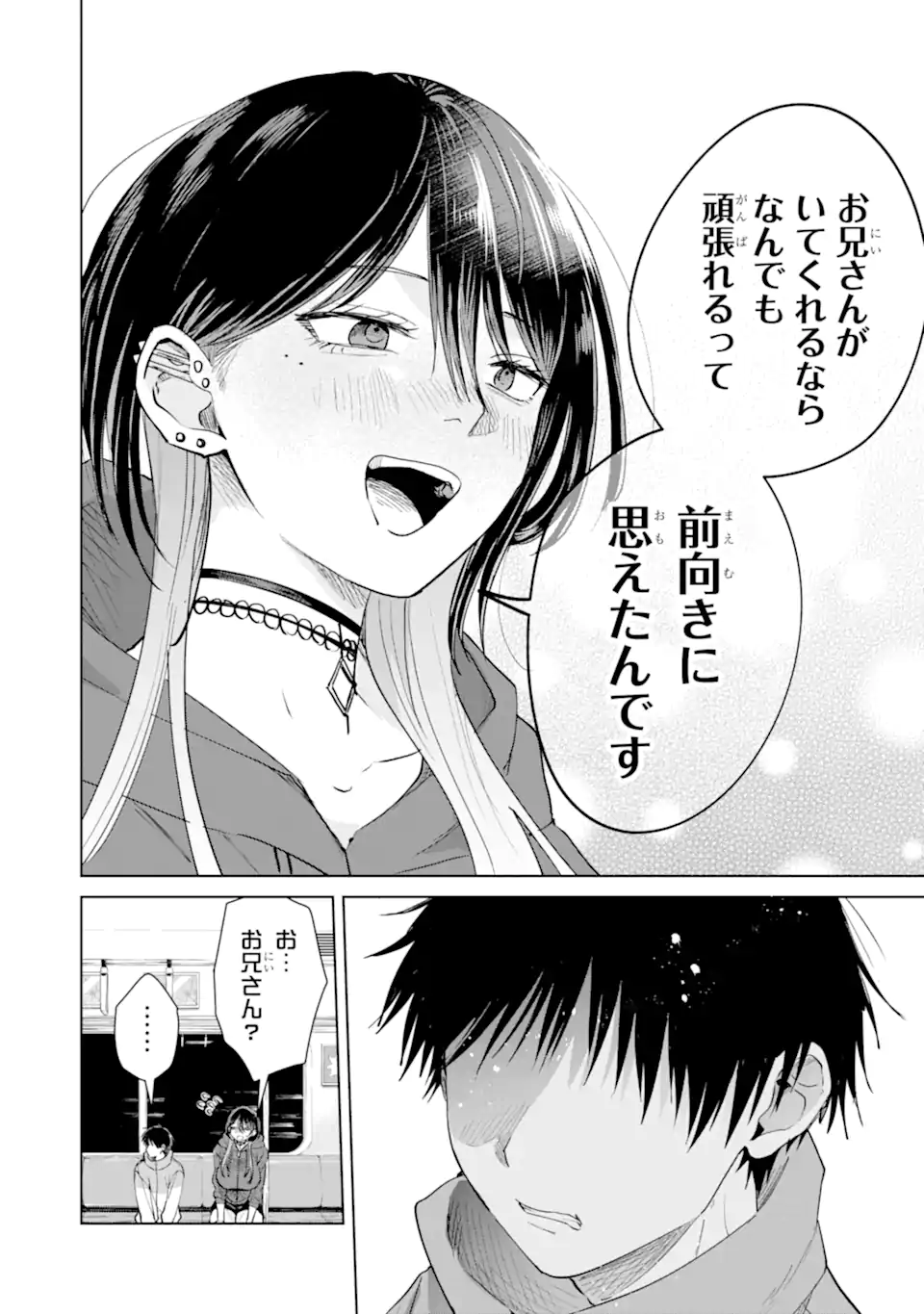 The Story of This Scary Consignee Girl Chapter 18 20ページ