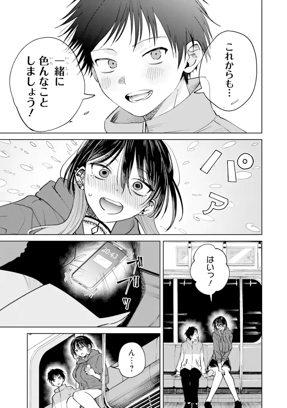 The Story of This Scary Consignee Girl Chapter 18 23ページ