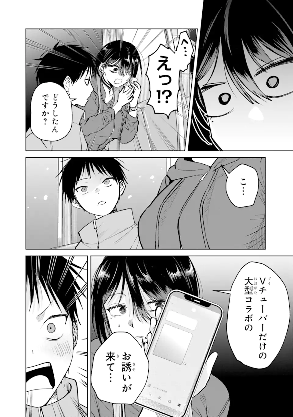 The Story of This Scary Consignee Girl Chapter 18 24ページ