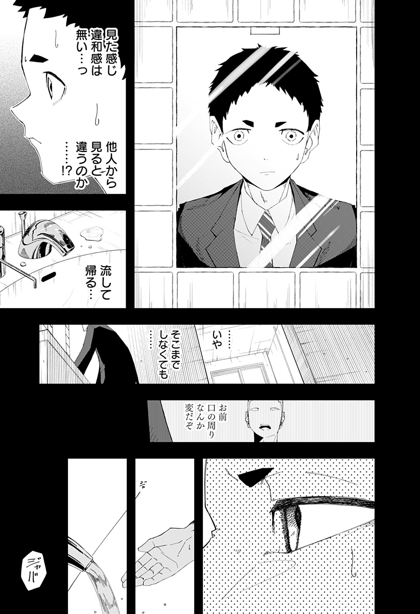変わった2人 Chapter 0 13ページ