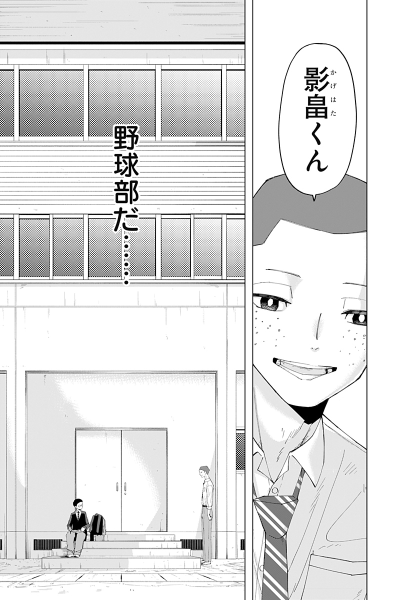 変わった2人 Chapter 0 17ページ