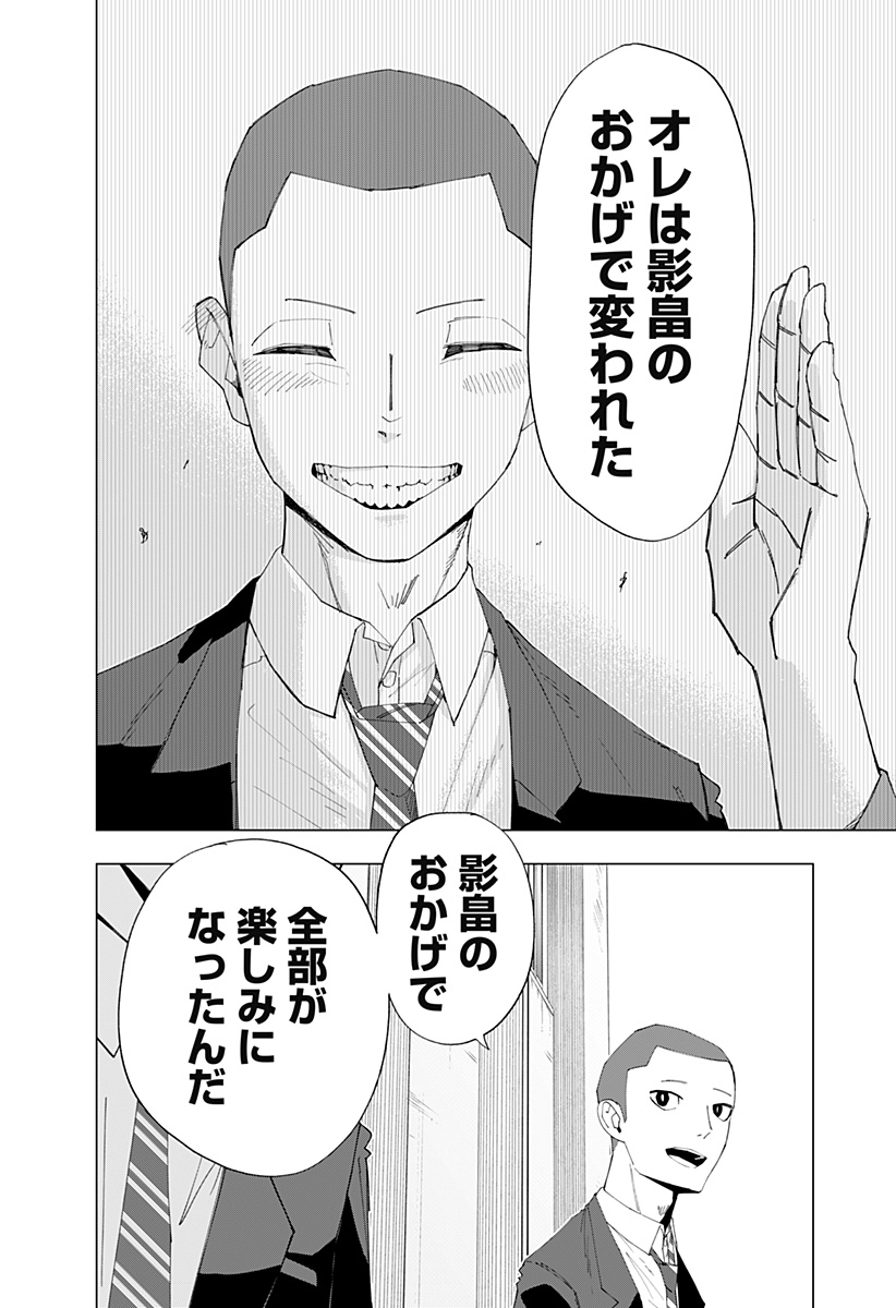 変わった2人 Chapter 0 44ページ