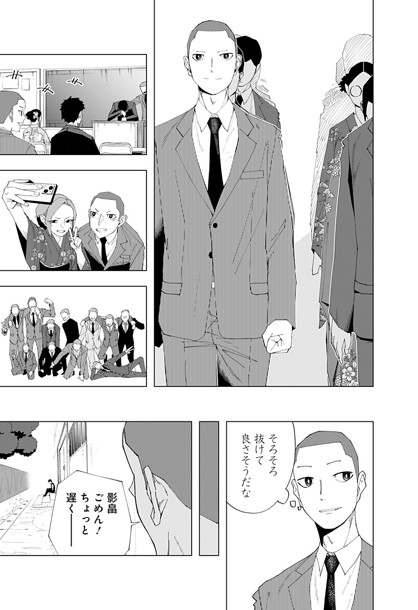 変わった2人 Chapter 0 51ページ