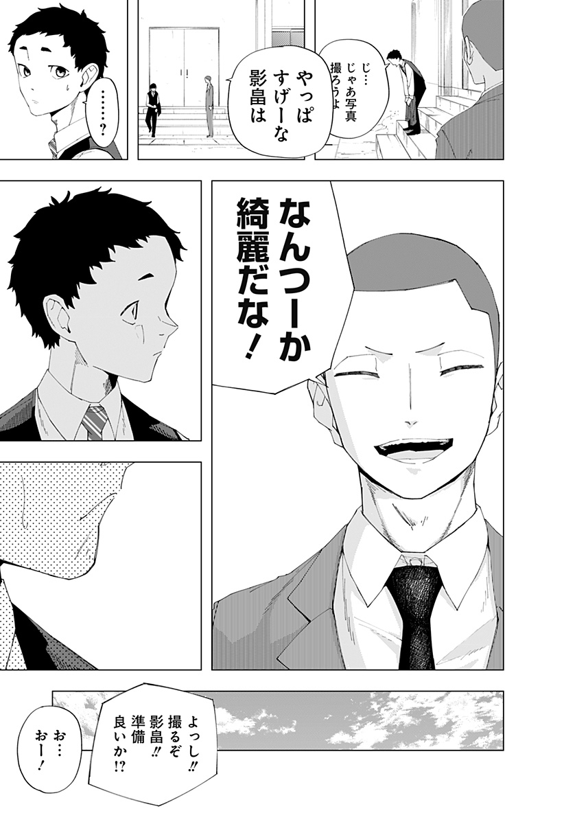 変わった2人 Chapter 0 53ページ