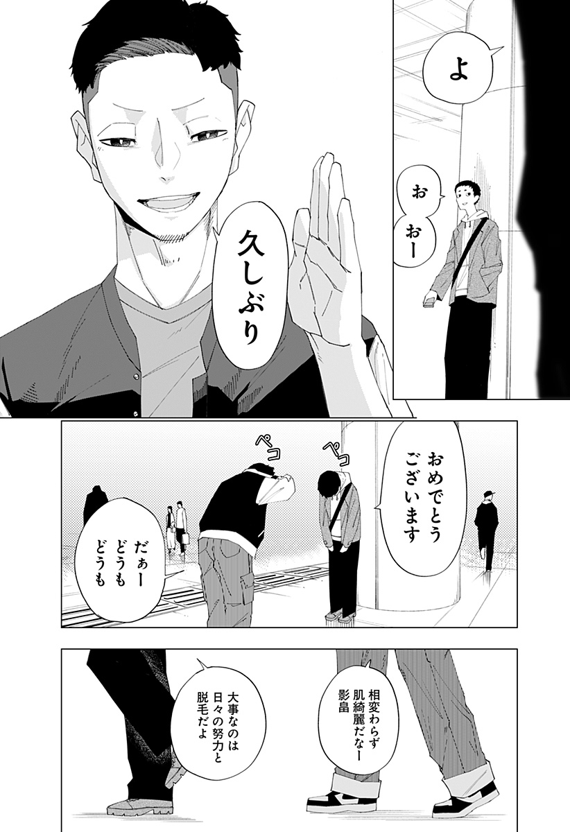 変わった2人 Chapter 0 56ページ