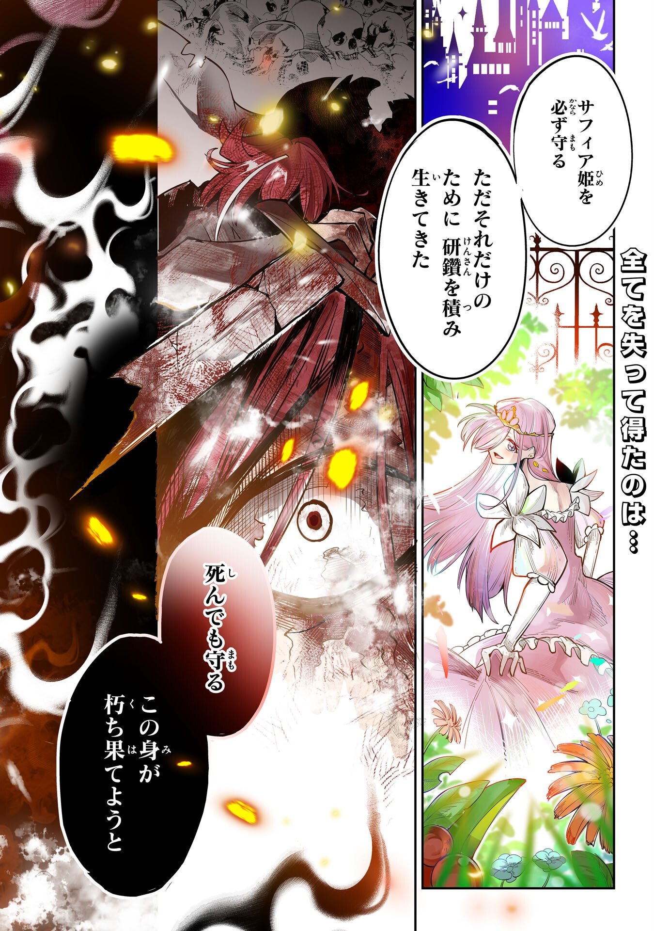 Undead Reincarnation Chapter 1 1ページ