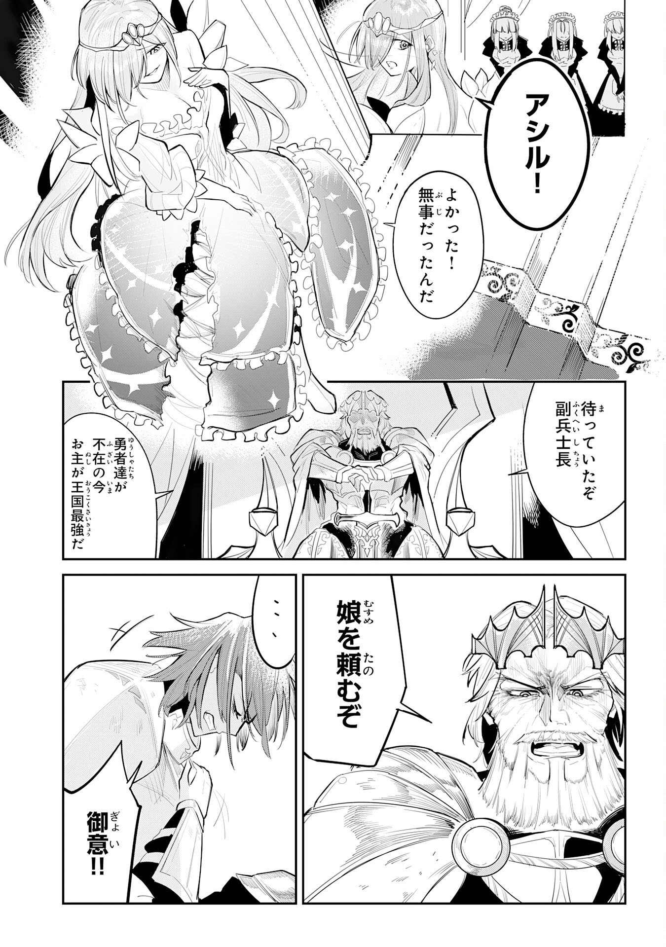 Undead Reincarnation Chapter 1 11ページ