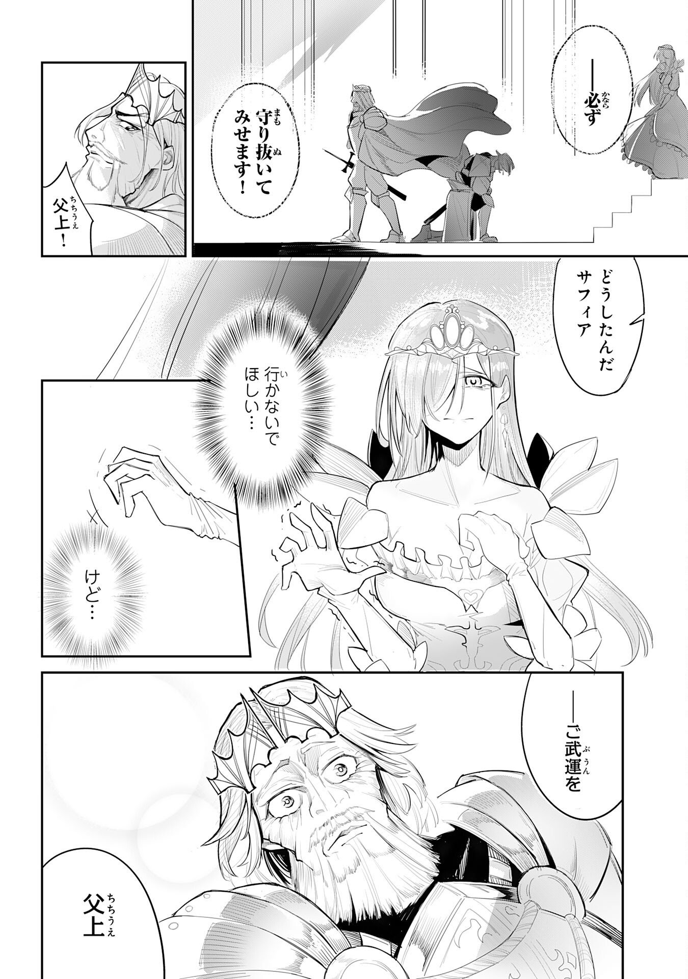 Undead Reincarnation Chapter 1 12ページ
