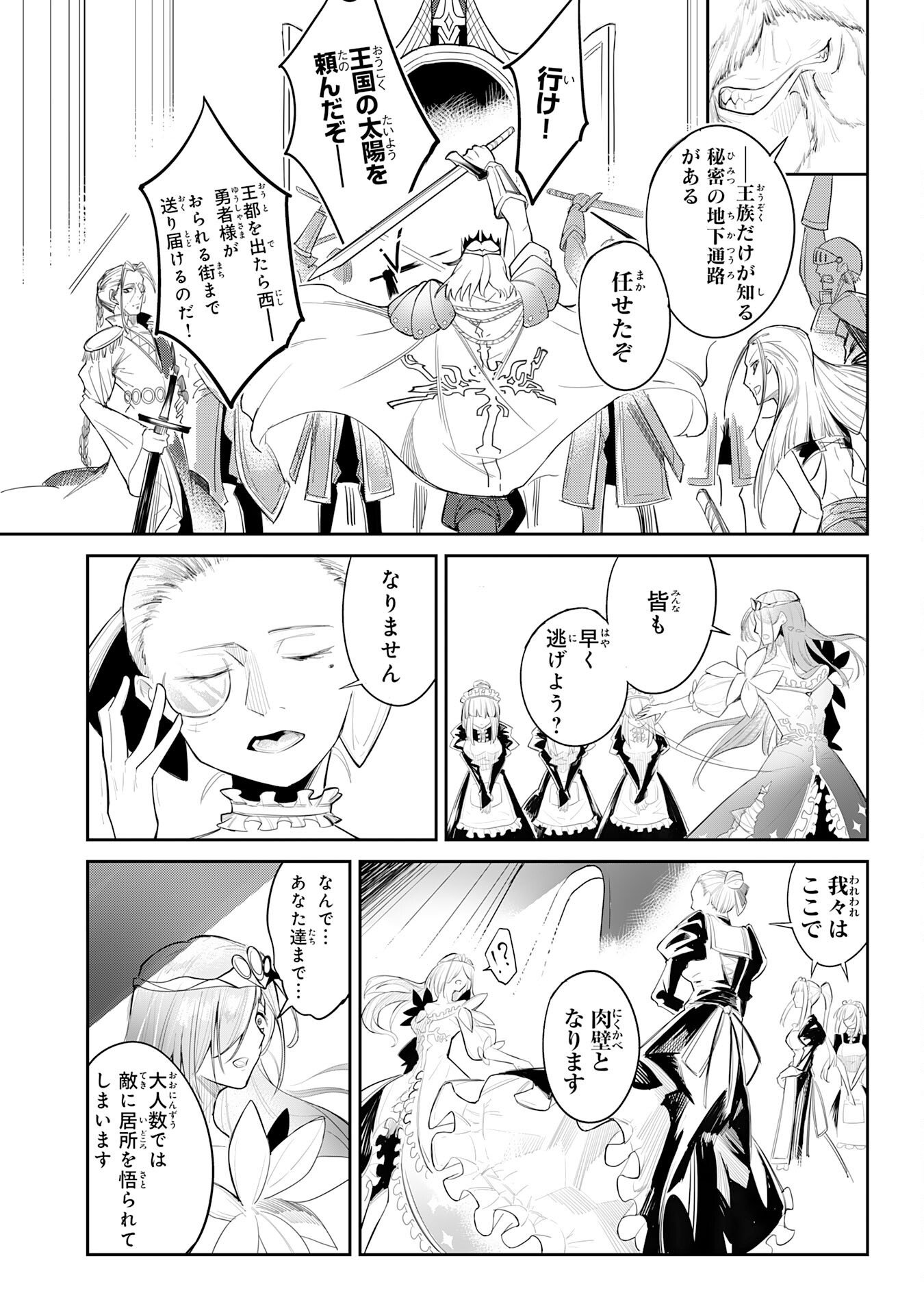 Undead Reincarnation Chapter 1 13ページ