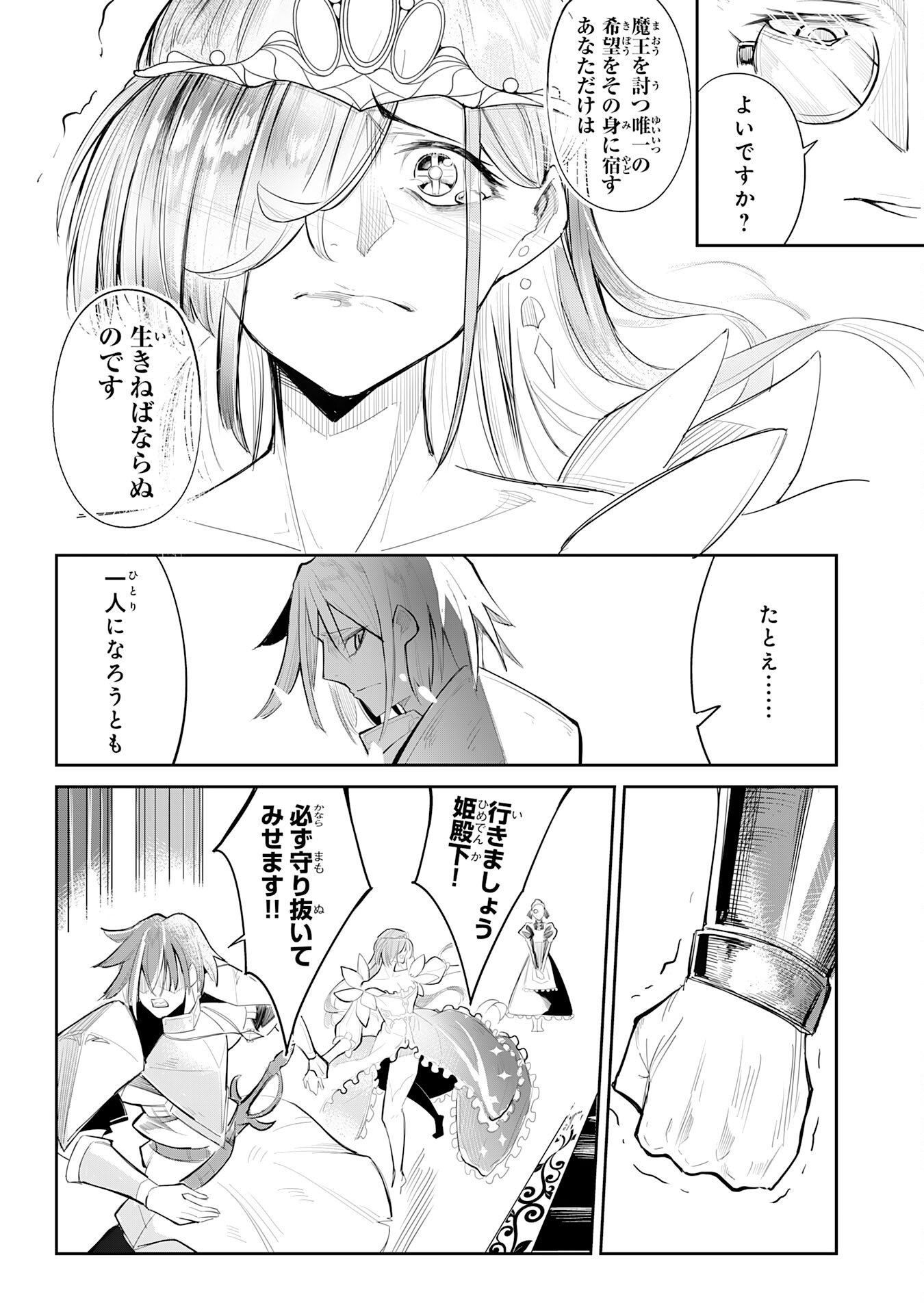 Undead Reincarnation Chapter 1 14ページ