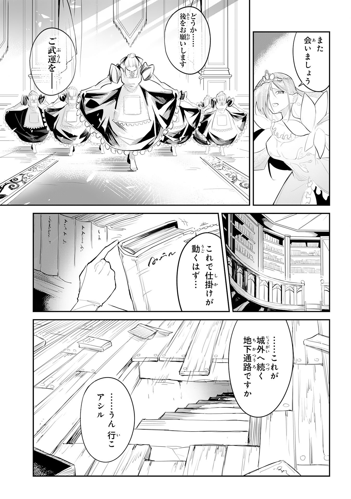 Undead Reincarnation Chapter 1 15ページ